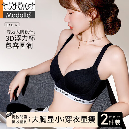 莫代尔内衣女大胸显小胸聚拢上托防下垂收副乳大码无痕运动圆圆胸文胸罩 黑色+香槟 2XL 40/90BCD（推荐140-160斤）