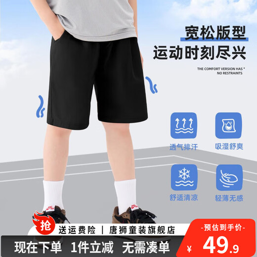 唐狮童装男童夏套装儿童2025新款网眼速干短袖t恤男孩夏季冰丝凉感短裤潮 【两件套】水蓝+灰/纯白数字 130