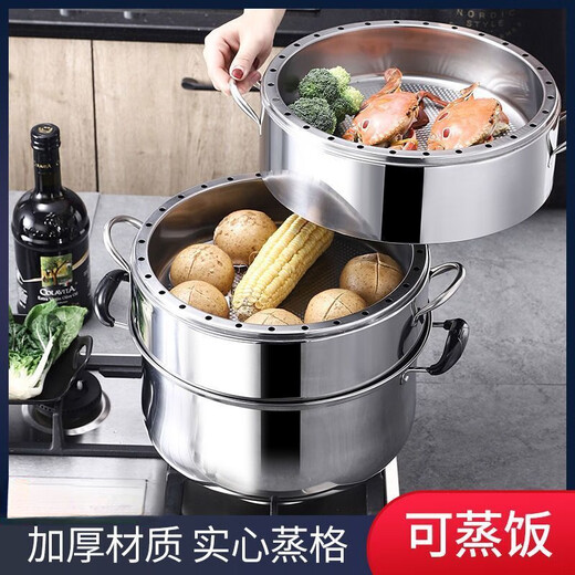 Taixige extra thick solid original steamer without odor and non-porous steaming rice cooker for home use with double bottom 2, 3 and 4 layers of stainless steel, thickened version 28cm 28cm, thickened three layers (1 pot + 2 solid grids)