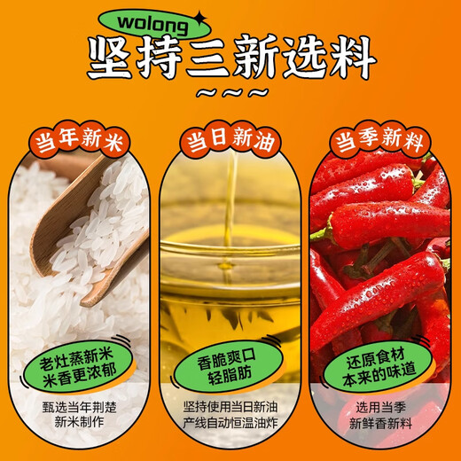卧龙手工大米锅巴老灶锅巴襄阳特产休闲零食薯片膨化五香味 400g/袋