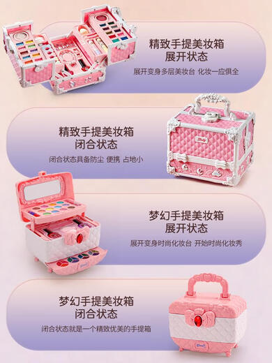 儿童化妆品套装彩妆全套女孩化妆玩具指甲油小孩宝宝生日礼盒 梦幻美妆手提包-礼盒装