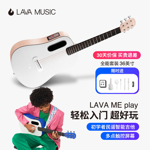 
LAVAGUITAR LAVA ME play smart folk guitar beginner musical instruments for beginners self-taught guitar light pink with frosty white [shoulder strap + audio cable + anti-whistle] 36 inches