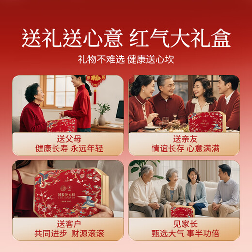 同仁堂阿胶糕阿胶礼盒520g营养补品气血女送女友长辈见面礼送父母长辈