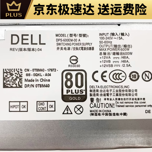 Dell PrecisionDellxps5880 3880 3681 3690 3890 7080 8940 7090mt Fuente de alimentación 600W Dell 6pin+Dual 4pin460W