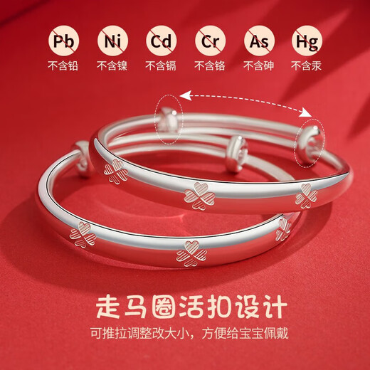 中国黄金（CHINA GOLD）古法足银手镯婴儿平安喜乐宝宝银手镯一对新生儿镯子满月周岁礼物 宝宝四叶草足银手镯一对D079