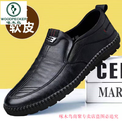 Woodpecker [Cuir complet] Chaussures en cuir décontracté à pied pour hommes, chaussures en cuir à semelle douce respirante pour les chaussures d'âge moyen et âgées 677 Brown [Coue de vache en cuir authentique] [Commande aux chaussettes 40