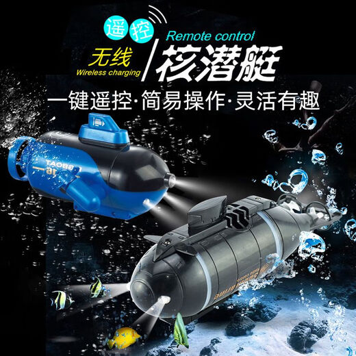 Mini-Kinder-Fernbedienungs-U-Boot Unterwasser-Atom-U-Boot Yacht Fischtank spielen und baden Elektro-Spielzeugboot-Simulationsmodell Sechs-Kanal-U-Boot Blau Blau wiederaufladbar autorisierte Garantie für zwei Jahre