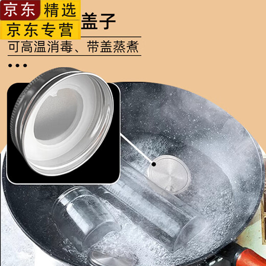 拓进日本旗舰品质304不锈钢盖可蒸煮燕窝分装瓶花胶银耳高硼硅玻璃瓶 11304全钢盖燕窝分装 1个 300ml