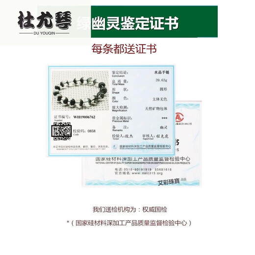 
Du Youqin dark green cornucopia bracelet one thing one picture men and women crystal jewelry bracelet 520 Valentine's Day birthday gift 3895 with certificate