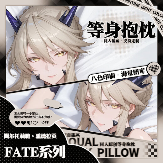 Fate Artoria anime game peripherals and other long meaty pillowcases customized Artoria (normal version 13781) Single pillowcase short plush 50*160cm