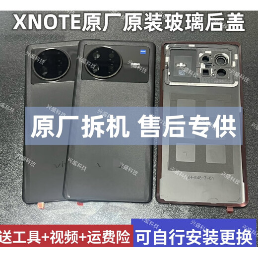 Vivo adapts to VIVO Xnote original disassembled original back cover battery cover XNote original glass shell mobile phone back case
