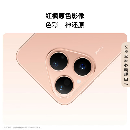 HUAWEI Pura 80 velvet direct screen red maple primary color image new Hongmeng AI Huawei Hongmeng smartphone velvet black 12GB+256GB