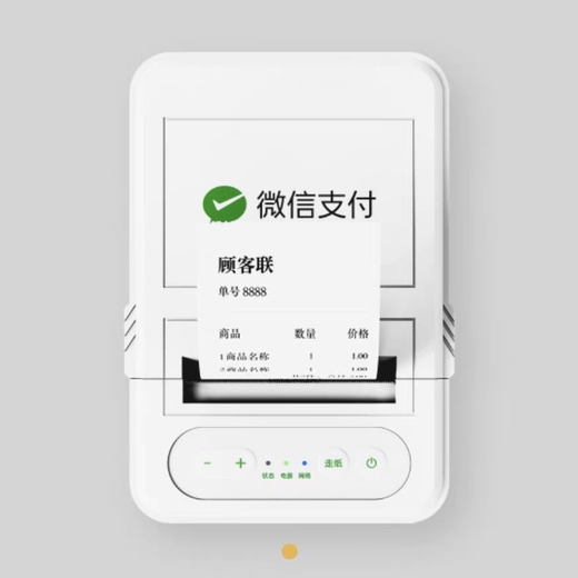 WeChat receipt machine WeChat scan code to order food and collect small ledger printer P4P5 WeChat payment receipt printer WeChat payment receipt machine P4