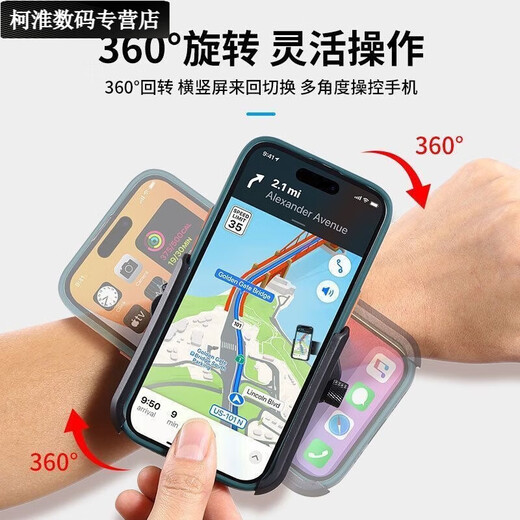 Umipayupa wrist mobile phone holder for driving arm sports running wristband outdoor cycling takeout navigation portable armband type-360 degree rotation/unblocking buttons