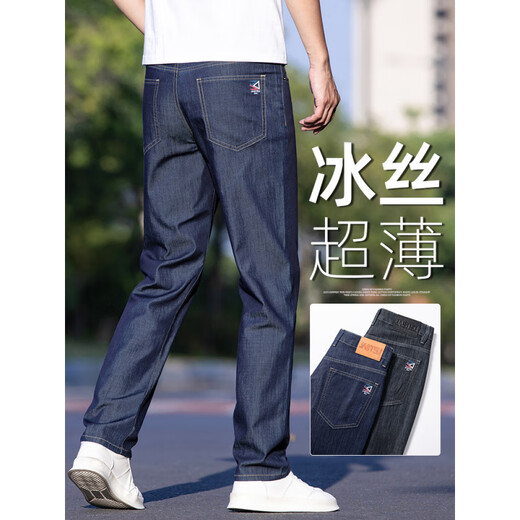 花花公子;PLAYBOY薄款牛仔裤男士宽松直筒冰丝商务裤子男款夏季弹力爸爸休闲长裤潮  9763#冰丝蓝+冰丝黑 薄款 30 腰围二尺三
