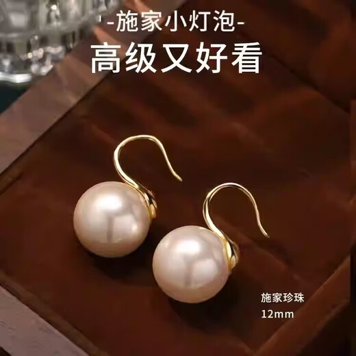 Shijia high heels, pearl earrings for girls, high-end, versatile, light luxury ear hooks, simple earrings gift, white pearl ear hooks, gold 14mm+ gift box