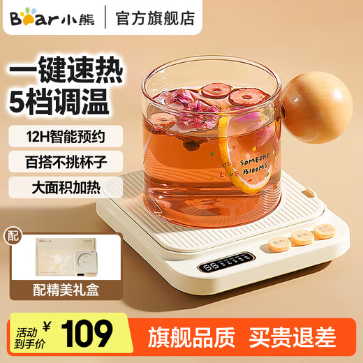 Bear Heating Coaster, Hot Milk Magic Device, Constant Temperature Insulation, Five Temperature Adjustments, 12H Appointment, Office Goods, Electric Heating Healthy Hot Milk Warmer, Versatile No-Choice Cup P40F8, One-touch Quick Heat No-Choice Cup + Gift Box Can Hold 0.3L -0.6L Cups