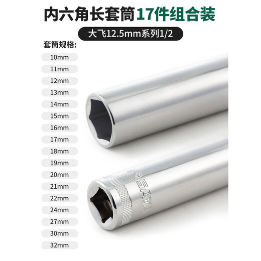 XMSJ Golotte étendue Small Flying Zhongfei Big Flying Hexagonal Head Hexagonal Head 121415161718192124 FEI 8 points 0mm10mm Series 38-12401