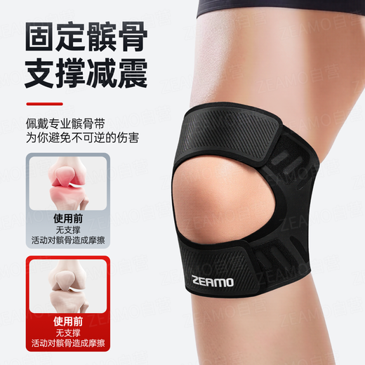 
ZEAMO knee pad sports joint patella fixation belt summer men and women meniscus jogging mountaineering badminton warm knee guard