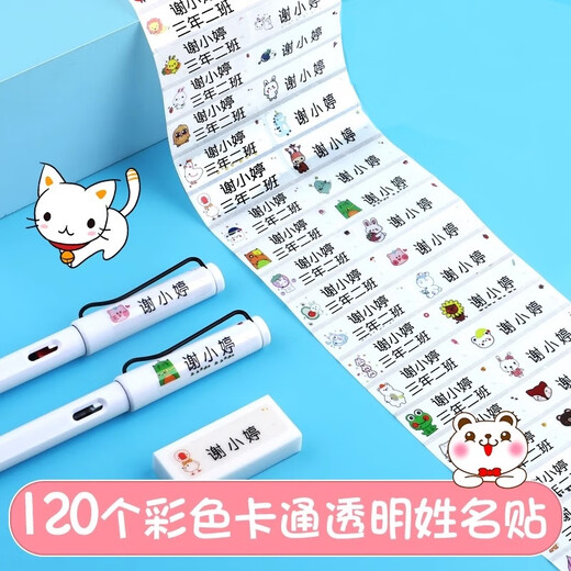 美销宝 MESIBO幼儿园姓名贴定制宝宝名字贴纸防水防撕小朋友准备入园用品儿童自粘水杯贴打印小学生班级电话标签 卡通透明名字贴+英文【60枚】（下单-备注） 无规格