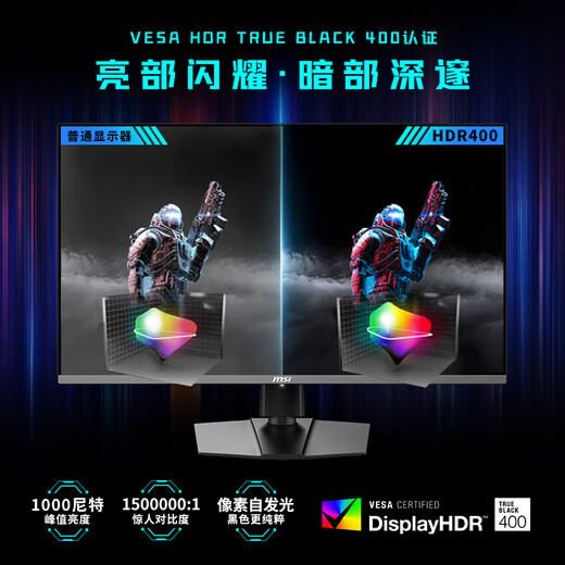 MSI 27-inch 2K280Hz QD-OLED display 0.03ms (GTG) HDR400 gaming e-sports display MAG 271QP QD-OLED X28 Streamer X28