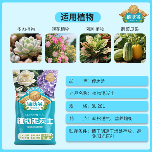 Dewoduo imported pure peat soil 8L horticultural plant nutrient soil universal flower growing soil vegetable soil orchid succulent seedlings