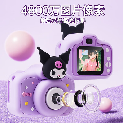 康迪拉家族库洛米儿童相机三丽鸥ccd照相机玩具拍立得女孩3-7-14岁生日礼物