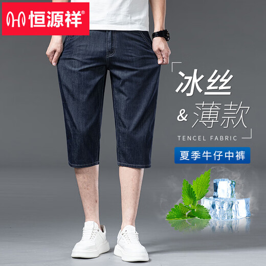 Hengyuanxiang 2025 Neue Sommer-Eis Seide Cropped Denim Shorts Herren-Casual Hosen Sommer dünne 6-Punkte-Hosen 753 Eisseide Schwarz [Crop Hosen] 28