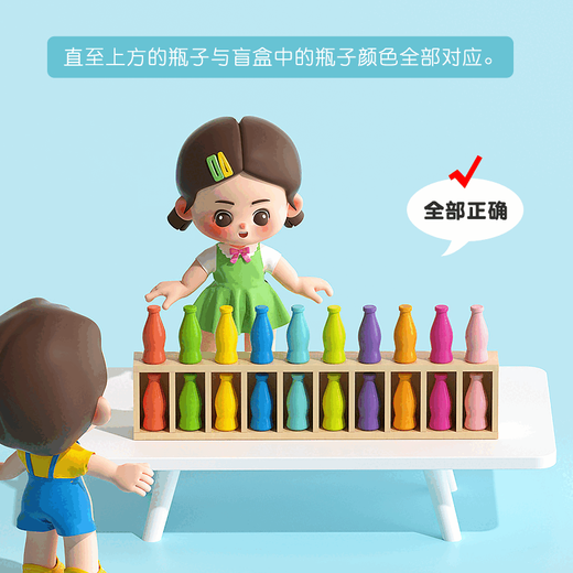 Guess bottle memory logic thinking training tabletop game parent-child interaction educational children toy color pairing bottle pairing