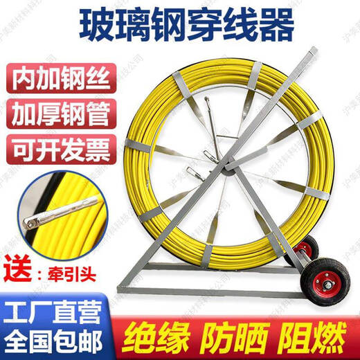 CLCEY玻璃钢穿线神器穿孔器光缆电缆穿管器电工穿线器引线器管道疏通器 12250米加钢丝带车架直径11mm
