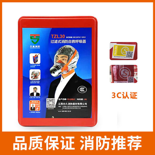Fire mask, anti-virus and anti-smoke mask, 3C certified rental hotel fire escape filter self-rescue respirator, anti-smoke mask, hotel version, hotel acceptance payment