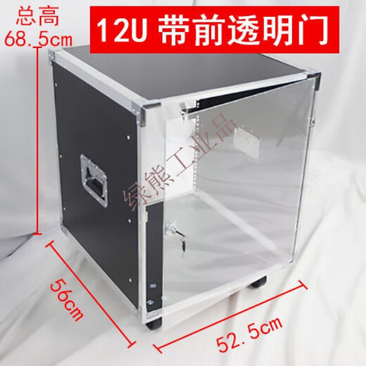 Customized 12U amplifier cabinet speaker 6U mixer 8U simple switching cabinet 16U customized server flight case 12U white aluminum brake with single transparent door