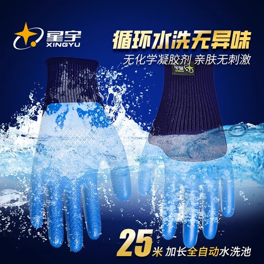 Xingyu authentique Xingyu A688 Younai Garanties Garantes Glues P trempage Usure résistant antidérapant Anti-Slip Work Brepwant Labor Protection Gants 12 Double Pack Xingyu A688 Gants 12 paires Prix M Prix M