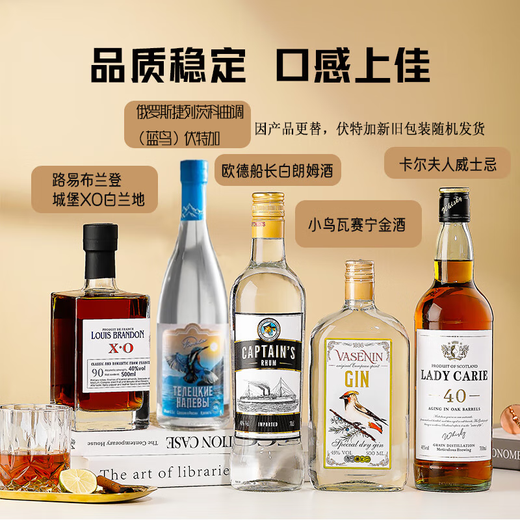 路易布兰登（LOUIS BRANDON）洋酒调酒基酒威士忌白兰地朗姆酒金酒伏特加调鸡尾酒五支组合套装