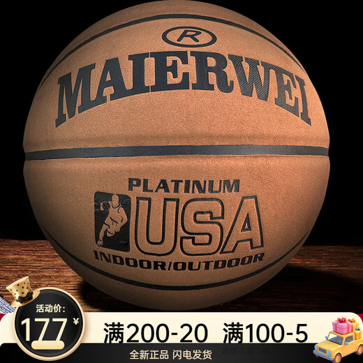 
Meerway basketball genuine leather texture overturned No. 7 adult student anti-slip wear-resistant cement floor ultra-fiber indoor and outdoor blue ball M967 moisture absorption gray brown number 7 adult [ten years of compensation