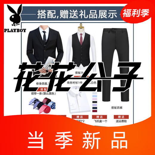 Playboy High-End-Anzug Männer koreanischer Stil Slim Jacket Bräutigam Hochzeitskleid Geschäfte Formaler Anzug Männer Schwarz 2 Button Top + Hosen + Shirt + Versandversicherung + l [Vorschlag 120-135 Jin [Jin gleich 0,5 kg]]