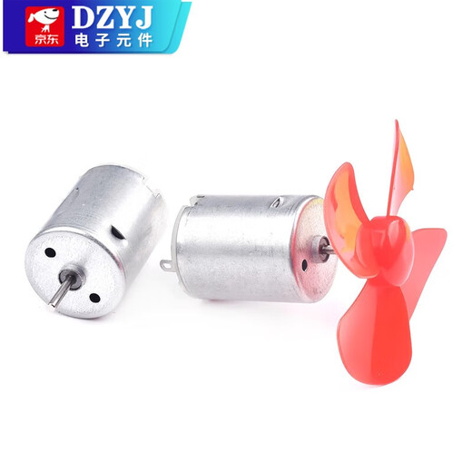 DZYJ 高速130 140 260 280电动小马达 300电机 手工制作diy 风扇螺旋桨 723/2A软黄三叶桨（5只）