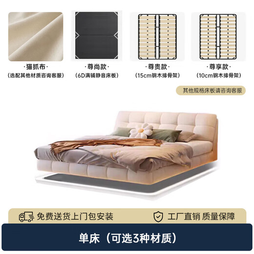 Disney Suspended Bed Crem Cat Fleece Tissu 1,8m 2m Double lit Yunduo Puff Simple Master Bed 671 # lit simple (3 matériaux disponibles) 1,5 * 2,0 m [10 cm de lit silencieux]