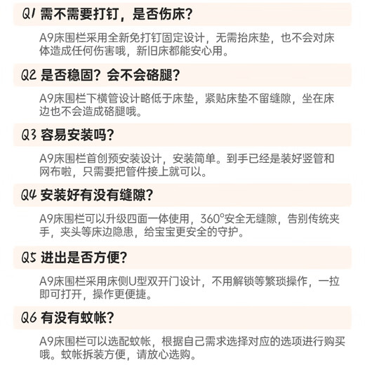 棒棒猪【A9】婴儿床上加高床围栏防摔防护栏免组装免打孔 3面加赠1面