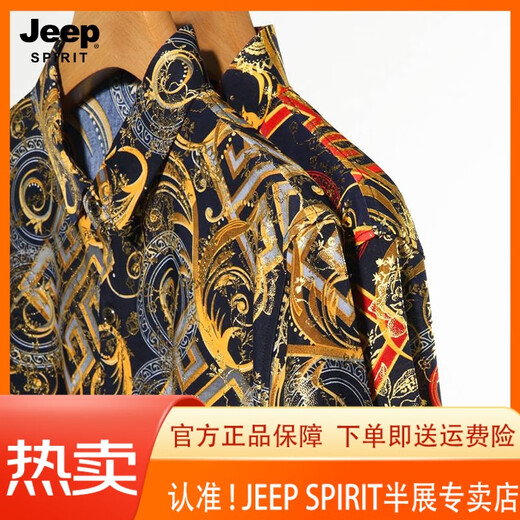 JEEP SPIRIT吉普短袖衬衫男印花夏装薄款中年花衬衣痞帅宽松冰丝爸爸上衣潮 虎蓝 695 M 165/105【建议100-120斤穿】