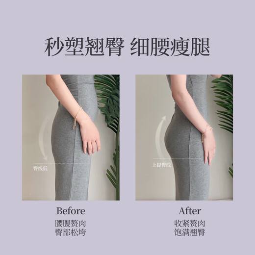 素肌良品塑型裤女收腹产后束腰瑜伽健身运动收肚子翘臀塑身裤高腰收腹裤