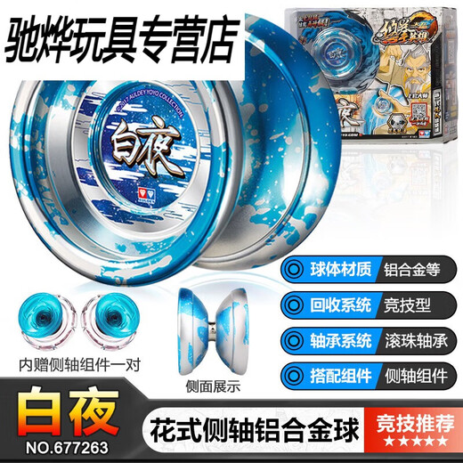 Yoyo Toys for Children's Competits, Crimson Lion S Automatic Rotation + Live Sleep