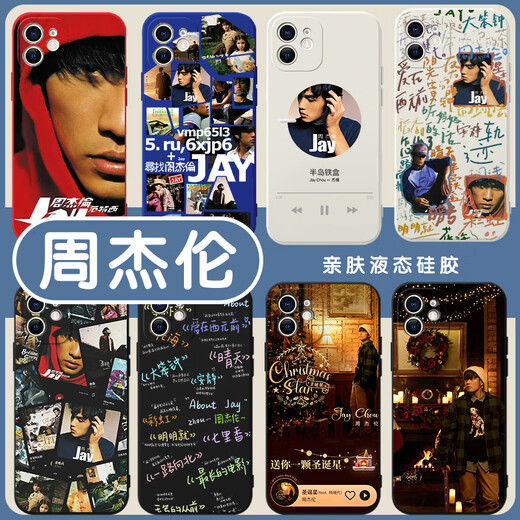 Zhexiang Jay Chou Christmas Star Mobile Case Applicable to Apple 14 Huawei mate 60 Songs Name iPhone 15 promax Lyrics OPPO Album vivo Xiaomi 13jay Jay Fant ZHA3899 Jay Chou - Antique White iPhone 15