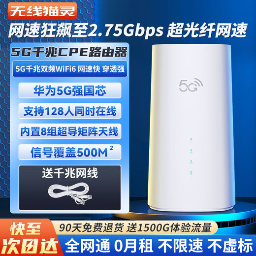 Wireless Maoling Enrutador CPE inalámbrico 5G WiFi portátil móvil Banda ancha para exteriores Gigabit Banda dual Coche portátil Tarjeta de Internet de tráfico puro 5g incorporada Red de transmisión en vivo de oficina Netcom completa Enrutador CPE de fibra óptica inalámbrico Gigabit 5G Edición de gama alta para oficina/negocios 10G/mes*1 mes