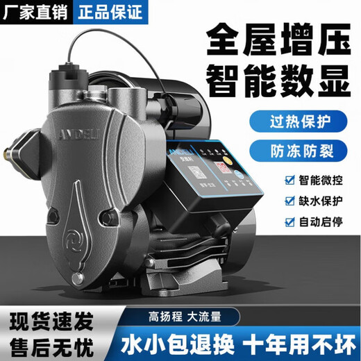 Er Jiangong Booster Pumpe Stille selbstprimierende Pumpe Haushalt Vollautomatischer Leitungswasserturmpumpe Solar-Rohr [Erfassungsdigitalanzeige] 1585W Intelligente Anti-Freeze-Kontrolle