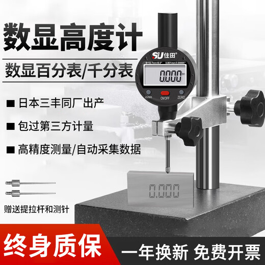 Mitutoyo height measuring instrument digital display dial indicator altimeter height gauge set of high-precision digital display dial indicator IP65 waterproof digital display dial indicator 0-150/0.001mm