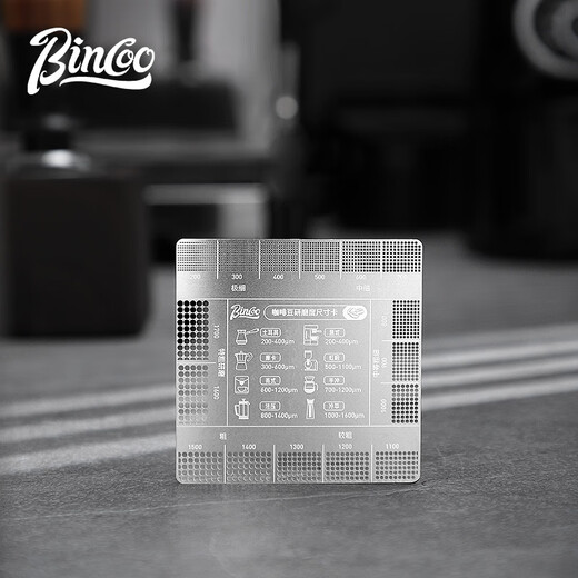 Bincoo coffee bean grinding scale reference card coffee powder thickness comparison