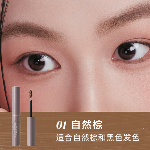 Judydoll dyed eyebrow cream eyebrow pencil natural wild eyebrow long-lasting non-fading waterproof sweatproof non-smudge Christmas gift HOT classic #01 natural brown