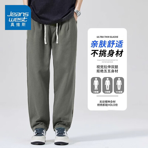 Jeanswest casual pants men's 2025 autumn and winter new pure cotton sports overalls plus velvet wide-leg loose straight trousers military green XL 125-145Jin Jin equals 0.5 kg