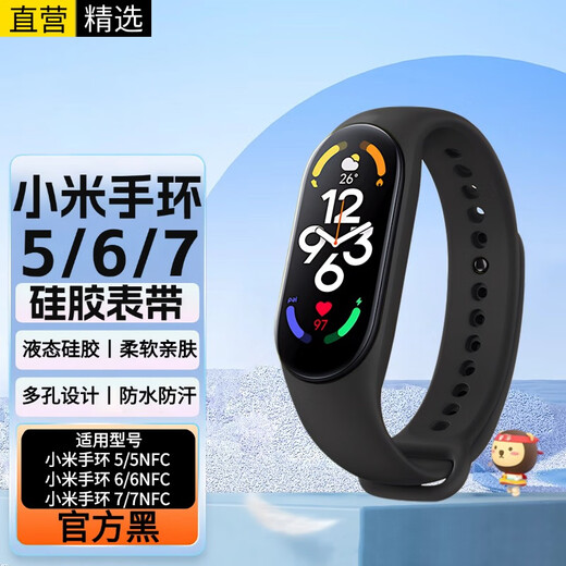 Ten Flash Suitable for Xiaomi Mi Band 7 wristband Xiaomi Mi Band 6 strap NFC version Xiaomi Mi Band 5 wristband accessories colorful replacement strap Xiaomi 5/6/7/nfc special black